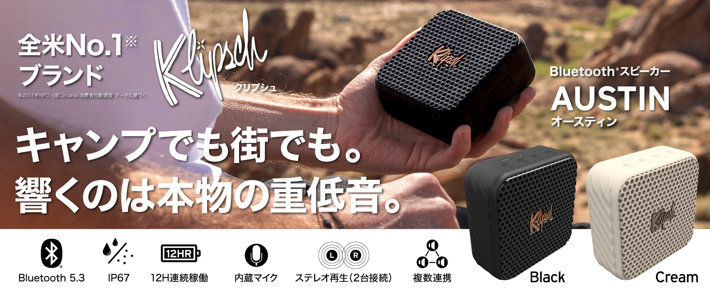 Amazon.co.jp: Klipsch Austin Bluetooth スピーカー